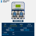 斯派莱尼洗碗机专用分配器 洗碗机药水加液分配器 电脑液体分配器