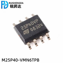 原装正品 M25P40-VMN6TPB SOIC-8 4Mb 串行闪存嵌入式存储器芯片