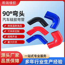 现货90度硅胶管人工缠绕加布汽车中冷链接软管汽车改装专用软管