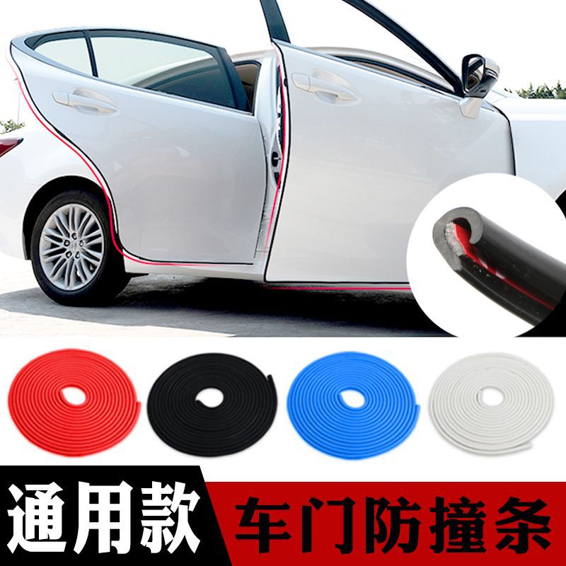汽车车门防撞条车身防擦防蹭条引擎盖防碰隐形条后备箱通用装饰条