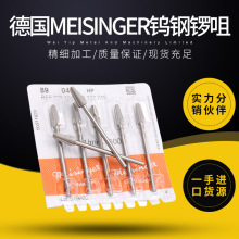 德国梅森格Meisinger碳化钨钢锣咀钨钢打磨头硬质合金锣咀魔棒HM1