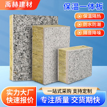 工程岩棉外墙保温一体板陶瓷面砖理石漆聚苯真石漆保温装饰一体板