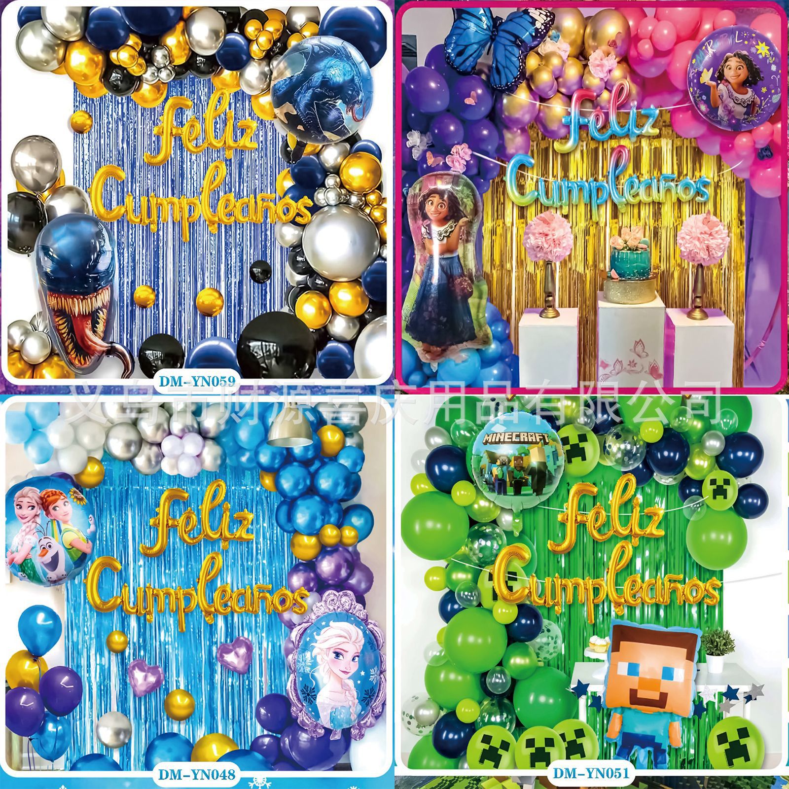 2023 Foreign Trade Amazon Western Language Bieno Birthday Cross-Border Tinsel Curtain Balloon Set Wholesale