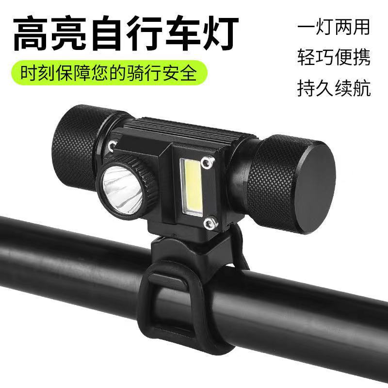 Bicycle Headlight Night Riding Power Torch Lightweight Headlight Dual-Purpose Strong Light Headlight