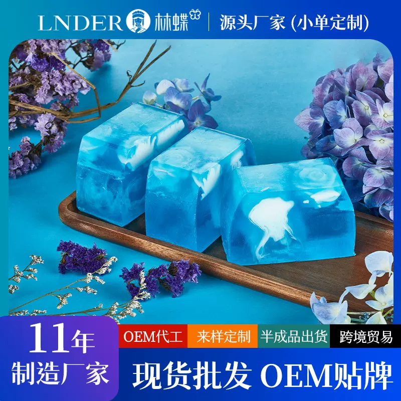 云南手工精油皂200gT型男女同款温和清洁泡沫丰富身体清洁定制皂