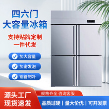 四六门冰箱 商用大容量冷藏冷冻厨房保鲜冰箱 不锈钢冰柜立式冰箱