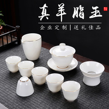 羊脂玉瓷茶具套装家用全套泡茶陶瓷功夫茶具盖碗套组德化白瓷礼品