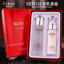 娇贝诗 SKFD-II多肽胶原蛋白水乳两件套装套盒护肤品保湿补水批发