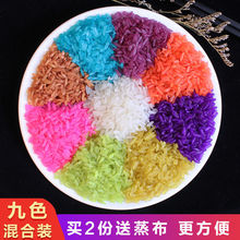 云南特产布依族七色米花米饭五彩米大米彩色糯米饭七彩花糯米饭.