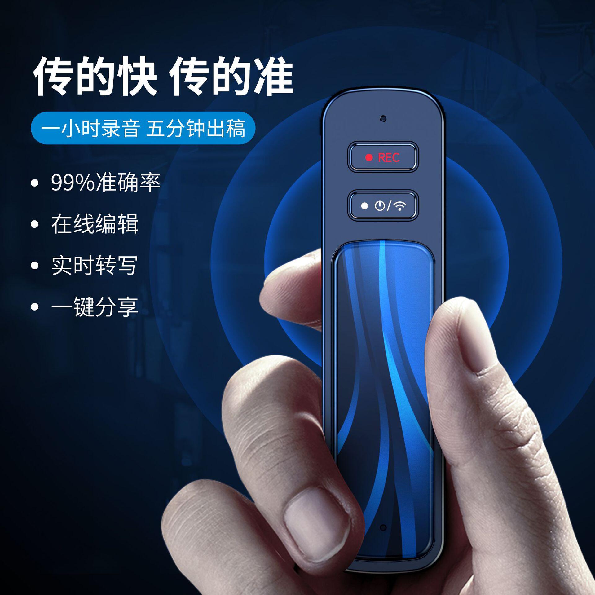 ai智能时尚小巧便携式录音笔声文速记学生会议采访专用翻译录音笔