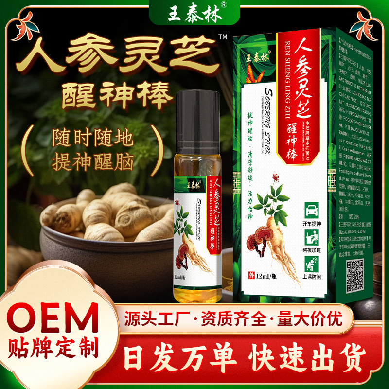 灵芝 人参图片-海量高清灵芝 人参图片大全 - 阿里巴巴