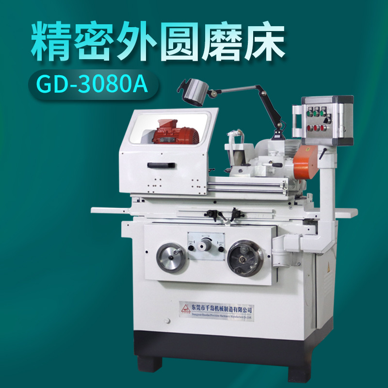 3080a高精度小型外圆磨床多功能外圆外径工具工件研磨