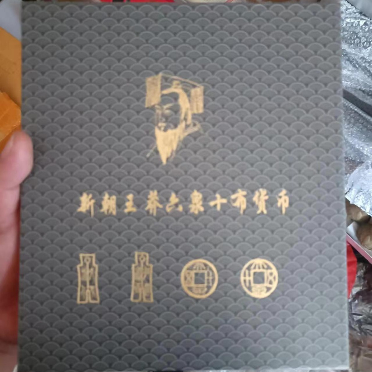 新朝十布评级钱币王莽刀布古钱币多款货币铜钱收藏品装饰古币纪念
