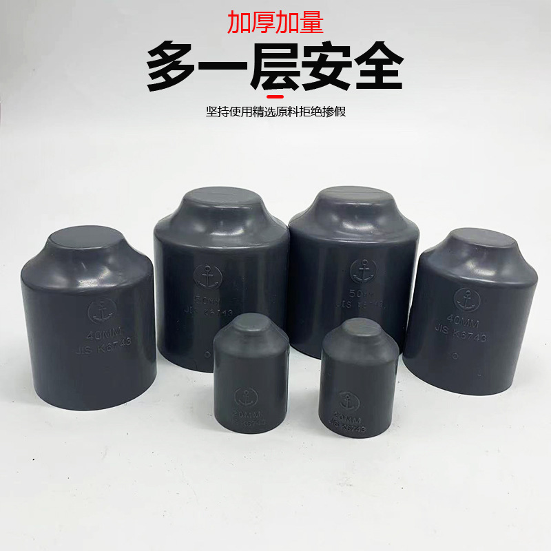 锚牌pvc日标灰色给水管配件喉帽 管帽 管堵4分/6分/1寸/1.2寸/1.