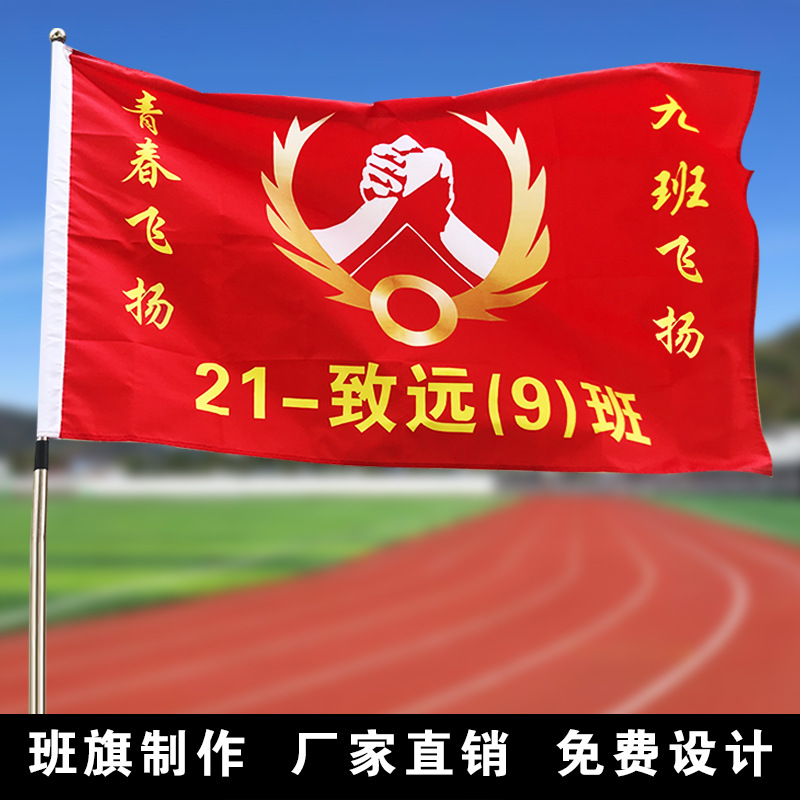0成交4面厂家批发少先队大队旗中队旗小队旗旗帜定做制作订做班旗校旗
