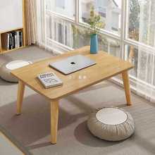 飘窗小桌子榻榻米小茶几卧室坐地矮桌日式实木炕桌窗台桌小型茶桌