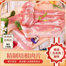 健士牌培根片猪牛肉家用早餐半成品培根小包装手抓饼烧烤食材批发