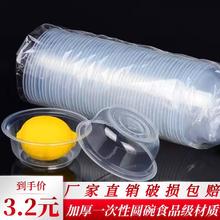 一次性碗圆形透明饭碗塑料餐盒家用加厚带盖汤碗耐热打包盒快餐奚