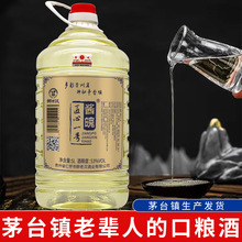 贵州酱香型白酒配制而成纯粮食酒散装约10斤重桶老酒高粱53度整箱