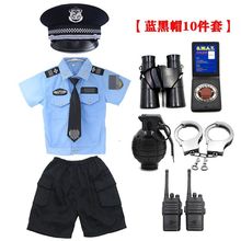 儿童小军装警官交警套装男女童玩具小警察制服六一演出服生日礼物