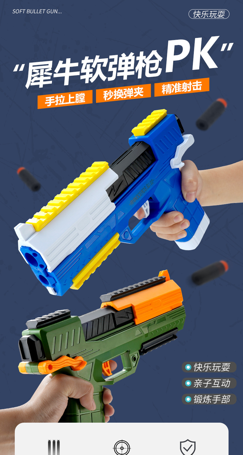 壁虎犀牛软弹枪手动上膛eva软弹枪吃鸡装备玩具弹射手枪秒换弹夹