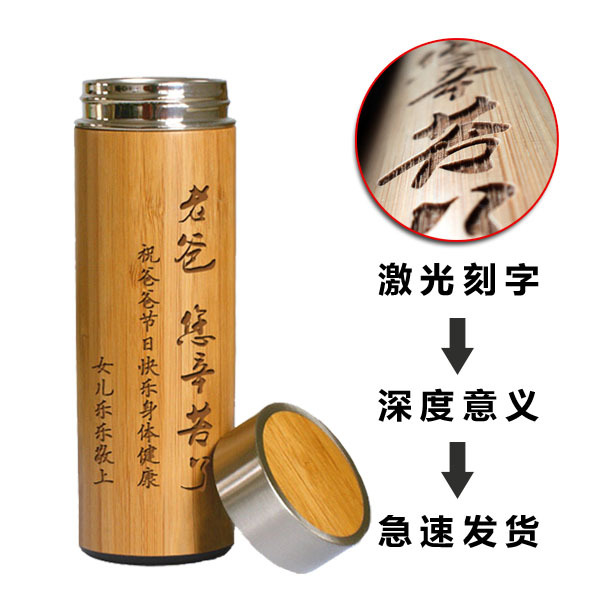 diy刻字紫砂保温杯子送爸爸妈教师节毕业送老师实用生日礼物