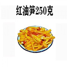 红油竹笋脆笋酸笋一品竹笋丝 香辣下饭菜 新鲜罐装零食即食包邮