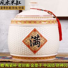 米缸 陶瓷家用复古米缸20斤大米酱油面粉虫密封大号带盖子
