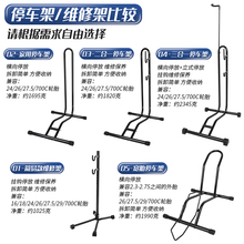 山地公路自行车支架停车架挂架子室内站架立式展示架单修车维修架