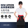 Body apron customized logo hotel Restaurant Waiter Half fashion have cash less than that is registered in the accounts coverall