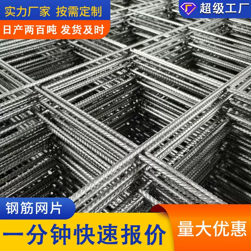 电焊铁丝网定制钢筋网片冷轧带肋钢丝网桥梁建筑焊接螺纹钢筋网