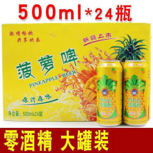 新日期 大罐菠萝啤500ml整箱夏季聚会果味饮品碳酸饮料汽水批发