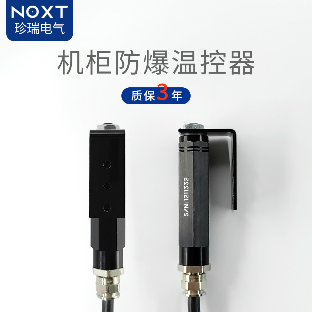 工厂定制REx011工业矿区导轨式防爆温控器IP65机械式小型温控器