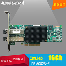 EMULEX  LPE16002-E LPE16002B-E 16GB双通道HBA光纤卡欢迎咨询