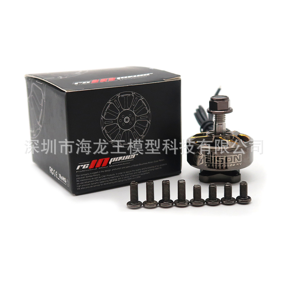 rcinpower致盈动力bison野牛穿越无人机无刷马达2020无刷电机