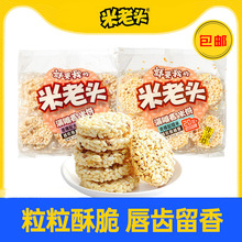 【包邮】米老头青稞麦米饼400g*10包膨化儿童食品休闲粗粮小包装