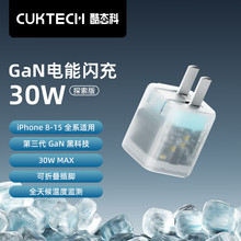 CUKTECH酷态科氮化镓苹果PD协议30W充电器兼容20W适用AC30S