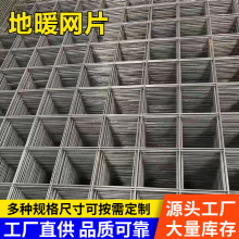 定制地暖网片建筑工程地面防裂钢筋浇筑铁丝隔离片不锈钢地暖网片