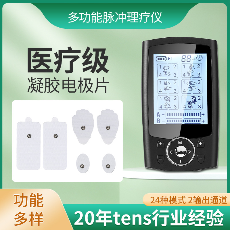 跨境工厂tens理疗仪7000ems按摩器中低频脉冲理疗仪贴片fda 510k