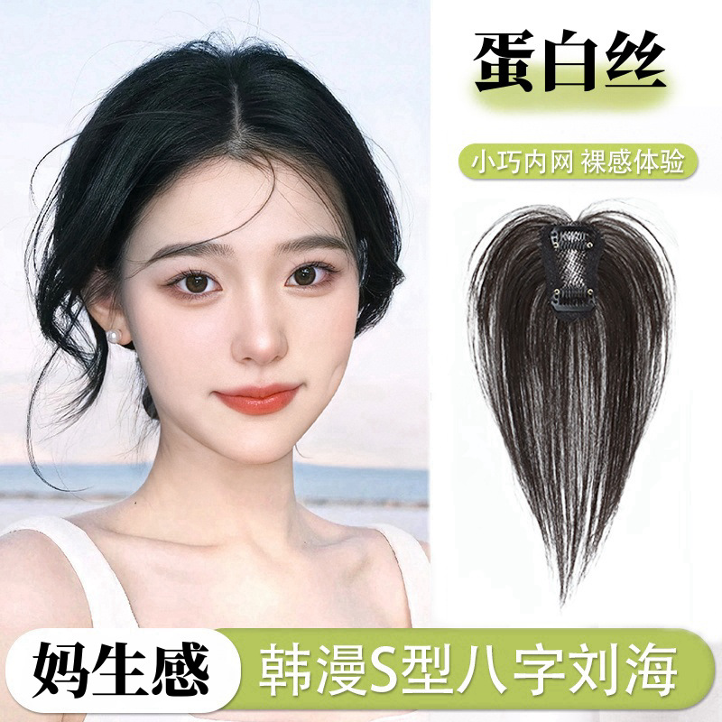 刘海假发片女升级瑞士网头顶补发块仿真发假刘海高颅顶遮白发发片