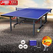 红双喜DHS 专业移动折叠乒乓球桌标准比赛乒乓球台 TK2019