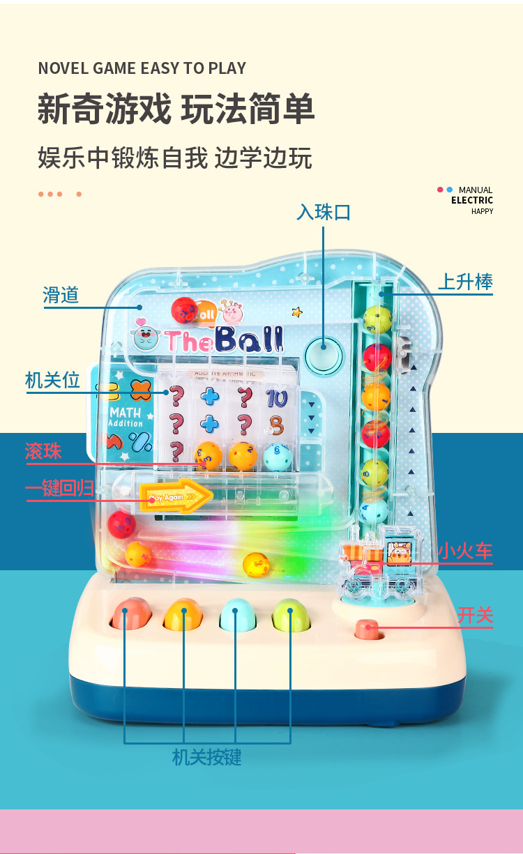 网红儿童滚珠电动玩具轨道球亲子互动滚滚球闯关桌面消消乐游戏机