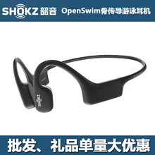 Shokz韶音OpenSwim骨传导防水游泳耳机无线MP3播放器挂耳式  S700