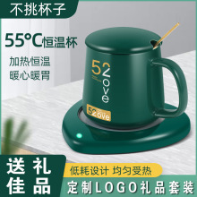 新暖暖杯55度加热器自动恒温宝暖杯垫电保温底座水杯子热牛奶神器