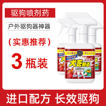 驱狗器驱狗喷剂药长效室外汽车轮胎防止狗乱拉尿屎驱犬剂