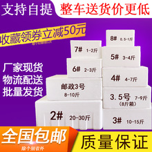 泡沫箱邮政2.3.4.5.6.7.8号电商快递打包盒保鲜冷藏箱子水果包装