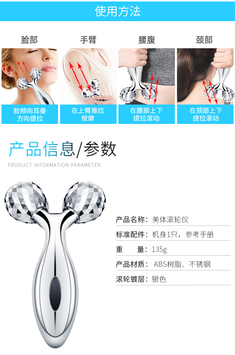 工厂批发廋脸仪3d滚轮瘦脸按摩仪脸部按摩器提拉美容瘦脸按摩