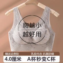 小胸显大加厚聚拢平胸内衣女美背心式运动无痕无钢圈大码文胸