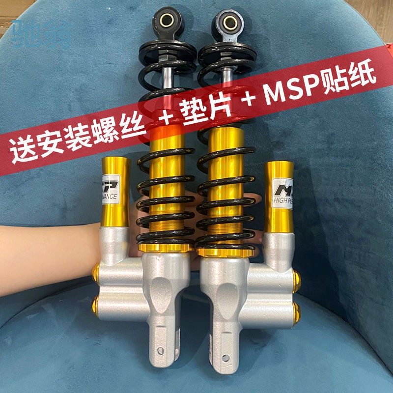 gov电摩电动车msp倒置后减震 dds倒置后避震小牛鬼火战速骠骑改装