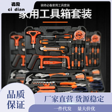 工具套装家用工具箱套装螺丝刀套装工具箱全套五金工具速卖通